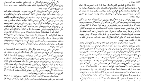 معرفی و دانلود کتاب سیر حکمت در اروپا جلد 3 محمدعلی فروغی 206 صفحه PDF