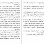 معرفی و دانلود کتاب شنای شبانه مگان گلدین 313 صفحه PDF
