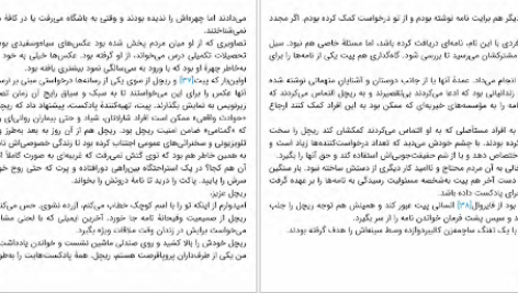معرفی و دانلود کتاب شنای شبانه مگان گلدین 313 صفحه PDF