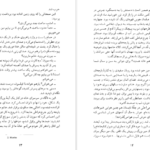 معرفی و دانلود کتاب سر به روی شانه ها هانری‌ تروایا 195 صفحه PDF