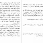 معرفی و دانلود کتاب شنای شبانه مگان گلدین 313 صفحه PDF