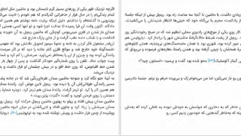 معرفی و دانلود کتاب شنای شبانه مگان گلدین 313 صفحه PDF