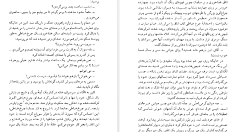 معرفی و دانلود کتاب سر به روی شانه ها هانری‌ تروایا 195 صفحه PDF