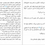معرفی و دانلود کتاب شنای شبانه مگان گلدین 313 صفحه PDF