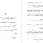 معرفی و دانلود کتاب سر به روی شانه ها هانری‌ تروایا 195 صفحه PDF