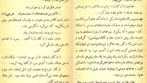 معرفی و دانلود کتاب سیاحت نامه عزیز نسین 238 صفحه PDF