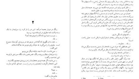 معرفی و دانلود کتاب سر به روی شانه ها هانری‌ تروایا 195 صفحه PDF