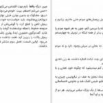 معرفی و دانلود کتاب شنای شبانه مگان گلدین 313 صفحه PDF