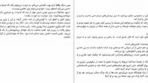 معرفی و دانلود کتاب شنای شبانه مگان گلدین 313 صفحه PDF