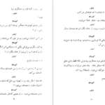 معرفی و دانلود کتاب طلبکارها اگوست استریندبرگ 111 صفحه PDF