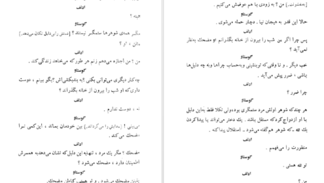 معرفی و دانلود کتاب طلبکارها اگوست استریندبرگ 111 صفحه PDF