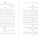 معرفی و دانلود کتاب طلبکارها اگوست استریندبرگ 111 صفحه PDF