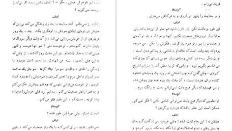 معرفی و دانلود کتاب طلبکارها اگوست استریندبرگ 111 صفحه PDF