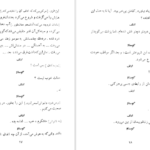 معرفی و دانلود کتاب طلبکارها اگوست استریندبرگ 111 صفحه PDF