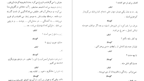 معرفی و دانلود کتاب طلبکارها اگوست استریندبرگ 111 صفحه PDF