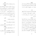 معرفی و دانلود کتاب طلبکارها اگوست استریندبرگ 111 صفحه PDF