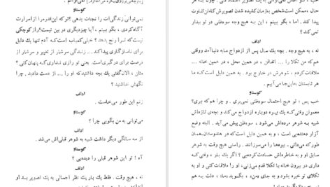 معرفی و دانلود کتاب طلبکارها اگوست استریندبرگ 111 صفحه PDF