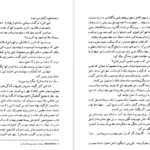 معرفی و دانلود کتاب ژرمینال امیل زولا 517 صفحه PDF