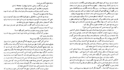 معرفی و دانلود کتاب ژرمینال امیل زولا 517 صفحه PDF