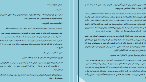 معرفی و دانلود کتاب شهر استخوان ها کاساندرا کلر 522 صفحه PDF