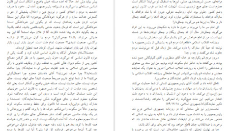 معرفی و دانلود کتاب سودای جمهوری 4 عباس شادلو 687 صفحه PDF