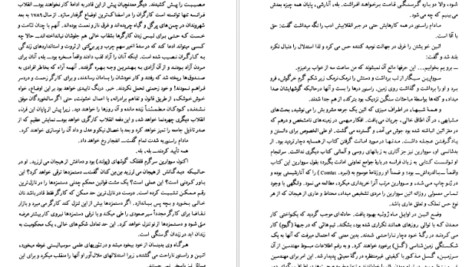 معرفی و دانلود کتاب ژرمینال امیل زولا 517 صفحه PDF