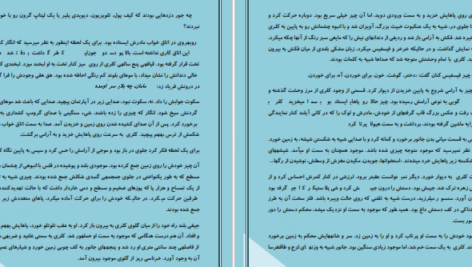معرفی و دانلود کتاب شهر استخوان ها کاساندرا کلر 522 صفحه PDF