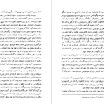 معرفی و دانلود کتاب ژرمینال امیل زولا 517 صفحه PDF