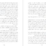 معرفی و دانلود کتاب سودای جمهوری 4 عباس شادلو 687 صفحه PDF