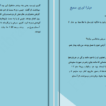 معرفی و دانلود کتاب شهر استخوان ها کاساندرا کلر 522 صفحه PDF