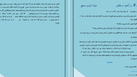 معرفی و دانلود کتاب شهر استخوان ها کاساندرا کلر 522 صفحه PDF