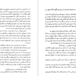 معرفی و دانلود کتاب ژرمینال امیل زولا 517 صفحه PDF