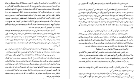 معرفی و دانلود کتاب ژرمینال امیل زولا 517 صفحه PDF
