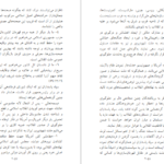 معرفی و دانلود کتاب سودای جمهوری 4 عباس شادلو 687 صفحه PDF