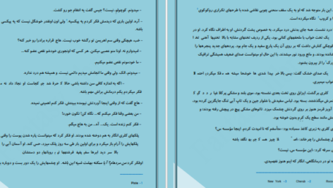 معرفی و دانلود کتاب شهر استخوان ها کاساندرا کلر 522 صفحه PDF