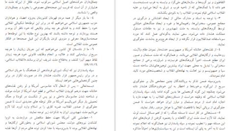معرفی و دانلود کتاب سودای جمهوری 4 عباس شادلو 687 صفحه PDF