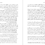 معرفی و دانلود کتاب سودای خنده، مکالمه و آزادی: میخائیل باختین محمد پوینده 152 صفحه PDF