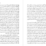 معرفی و دانلود کتاب سیطرۀ جنس محبوبه پاک نیا 210 صفحه PDF