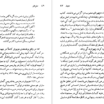 معرفی و دانلود کتاب سیمون دوبووار ان مکلینتاک 129 صفحه PDF