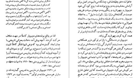 معرفی و دانلود کتاب سیمون دوبووار ان مکلینتاک 129 صفحه PDF