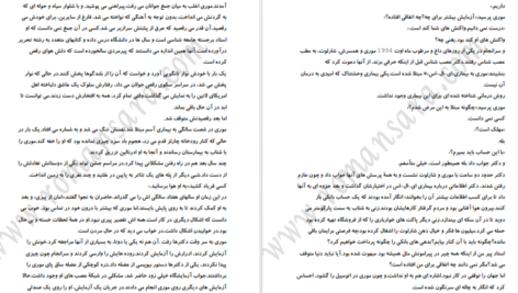 معرفی و دانلود کتاب سه شنبه ها با موری میچ آلبوم 99 صفحه PDF