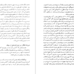 معرفی و دانلود کتاب شک و یقین در فلسفه یونان باستان و سده های میانه فریبرز بوربور 179 صفحه PDF