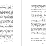 معرفی و دانلود کتاب شناخت عرفان و عارفان ایرانی علی اصغر حلبی 364 صفحه PDF