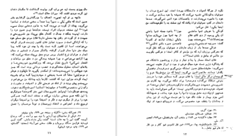 معرفی و دانلود کتاب شناخت عرفان و عارفان ایرانی علی اصغر حلبی 364 صفحه PDF