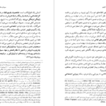 معرفی و دانلود کتاب سودای خنده، مکالمه و آزادی: میخائیل باختین محمد پوینده 152 صفحه PDF