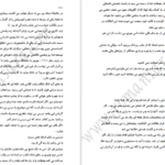 معرفی و دانلود کتاب سه شنبه ها با موری میچ آلبوم 99 صفحه PDF
