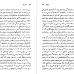 معرفی و دانلود کتاب سیمون دوبووار ان مکلینتاک 129 صفحه PDF