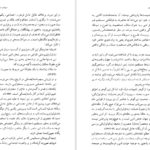معرفی و دانلود کتاب سودای خنده، مکالمه و آزادی: میخائیل باختین محمد پوینده 152 صفحه PDF