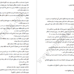 معرفی و دانلود کتاب سه شنبه ها با موری میچ آلبوم 99 صفحه PDF