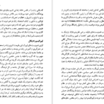 معرفی و دانلود کتاب سیطرۀ جنس محبوبه پاک نیا 210 صفحه PDF